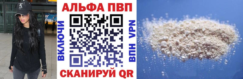 продажа наркотиков Полярные Зори Alpha PVP мука