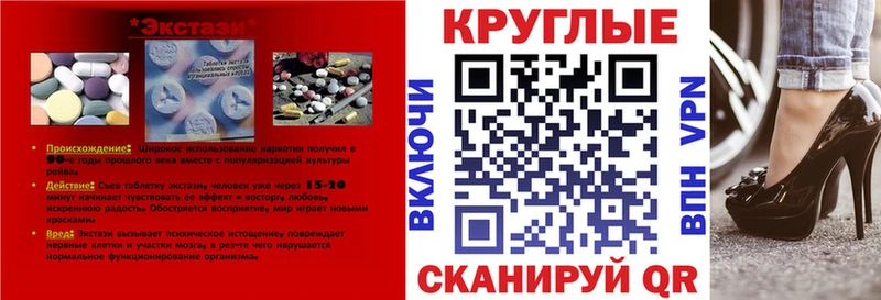 ЭКСТАЗИ 250 мг  Полярные Зори 