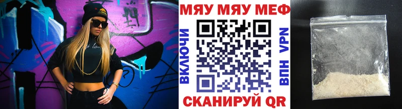 Мефедрон кристаллы Полярные Зори